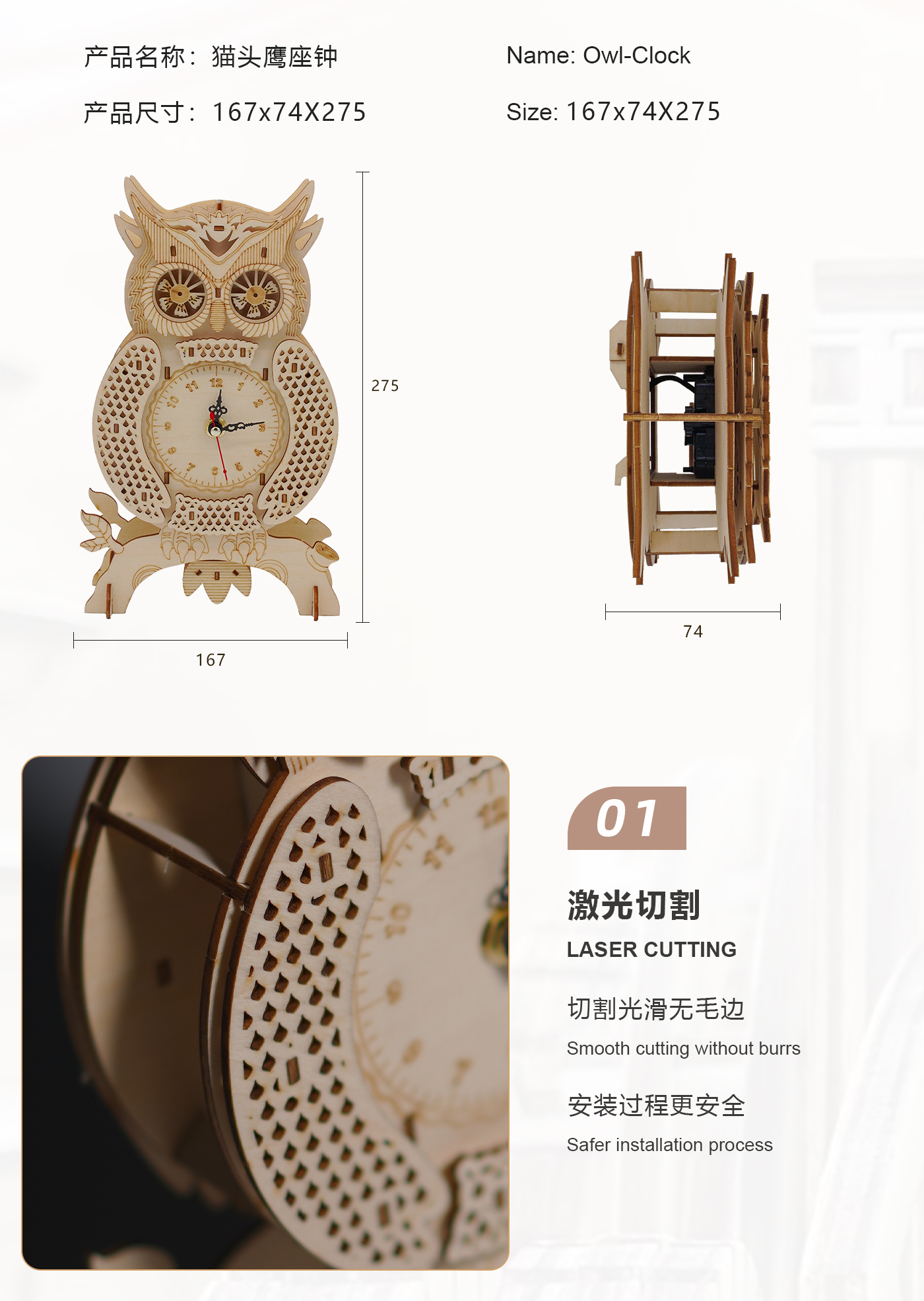 Owl clock 